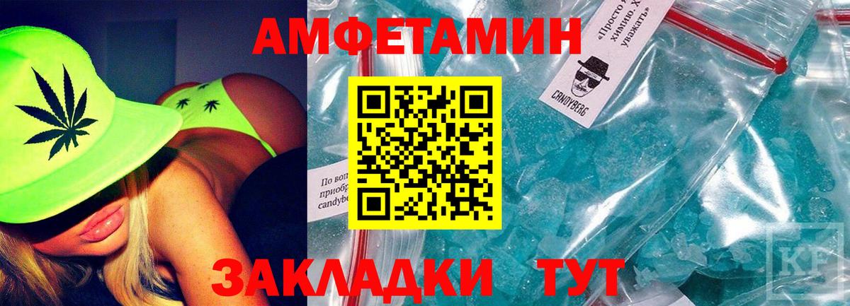 Амфетамин  Амфетамин  Черняховск  Вход с VPN  Amphetamine 97% 