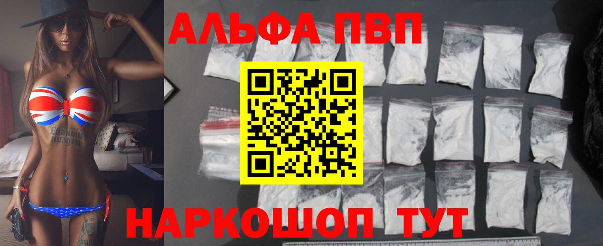Альфа ПВП мука Черняховск