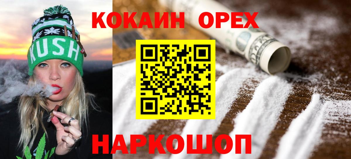 Cocaine Fish Scale  Вход с VPN  Черняховск 