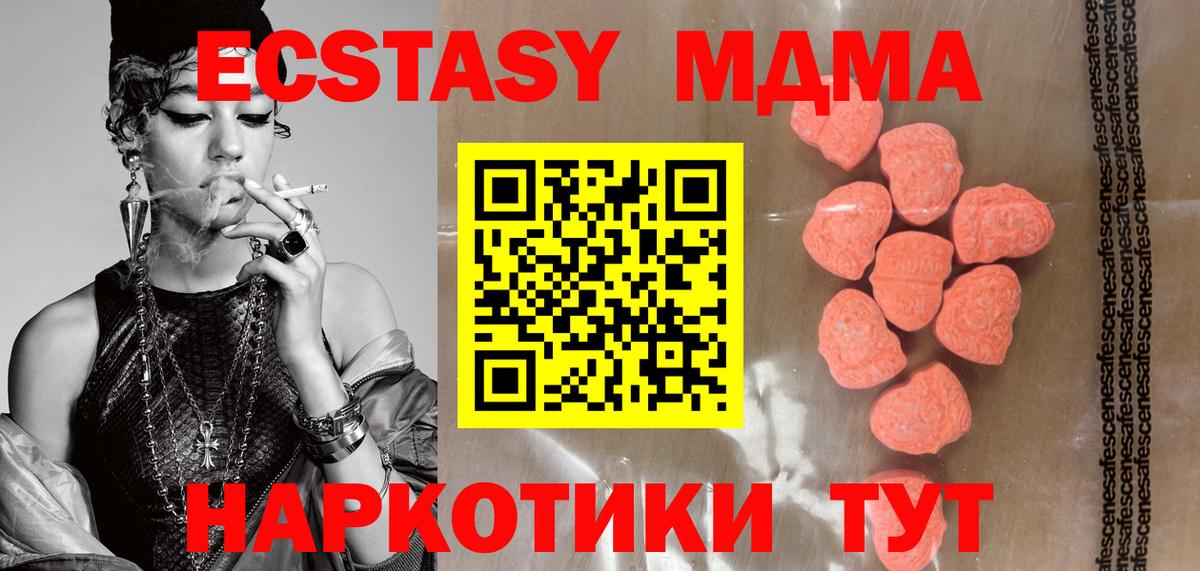 Черняховск  ЭКСТАЗИ  Вход с VPN  дарк нет состав  Экстази Дубай  ЭКСТАЗИ круглые 