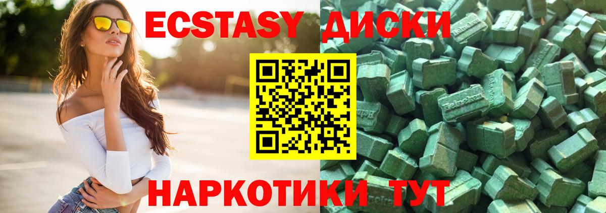 ЭКСТАЗИ 99% Черняховск