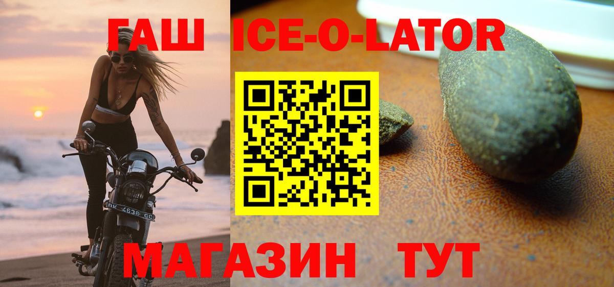 ГАШИШ VHQ  ГАШ хэш  Черняховск  как найти   Вход с VPN 