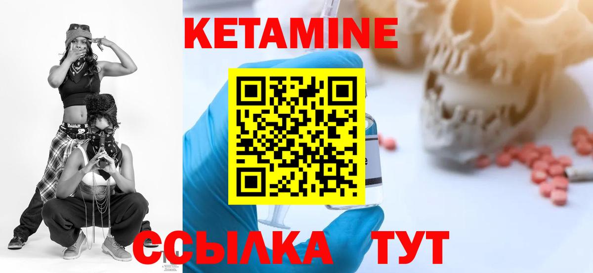 Кетамин ketamine  Вход с VPN  Черняховск  КЕТАМИН VHQ 