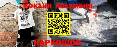 кокаин премиум Усть-Джегута