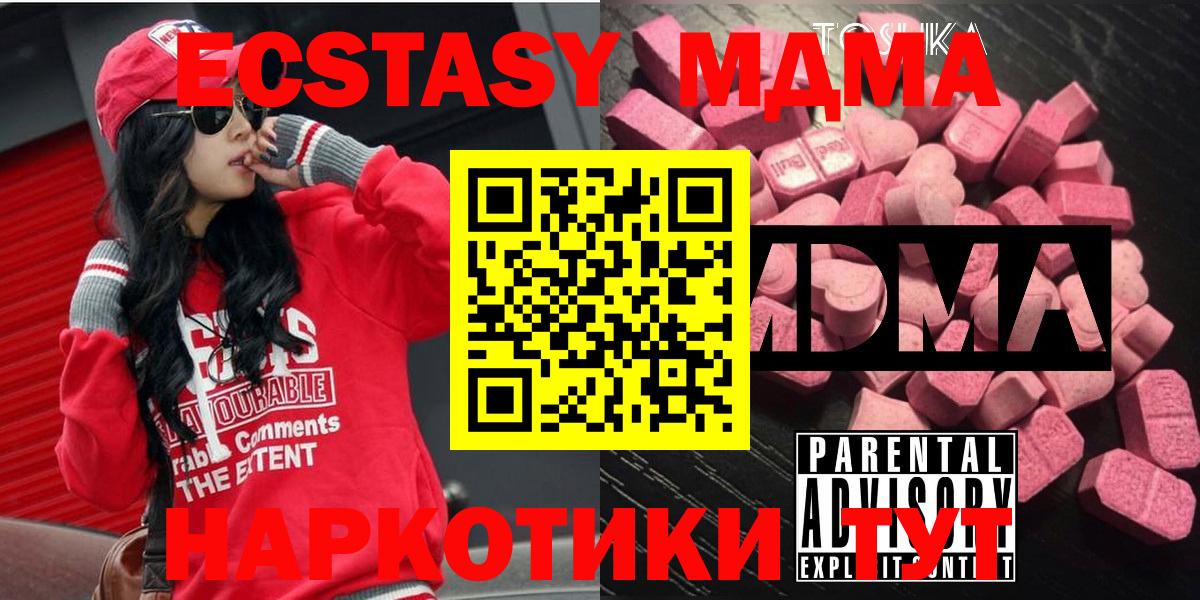 Черняховск  МДМА crystal  MDMA  Вход с VPN 