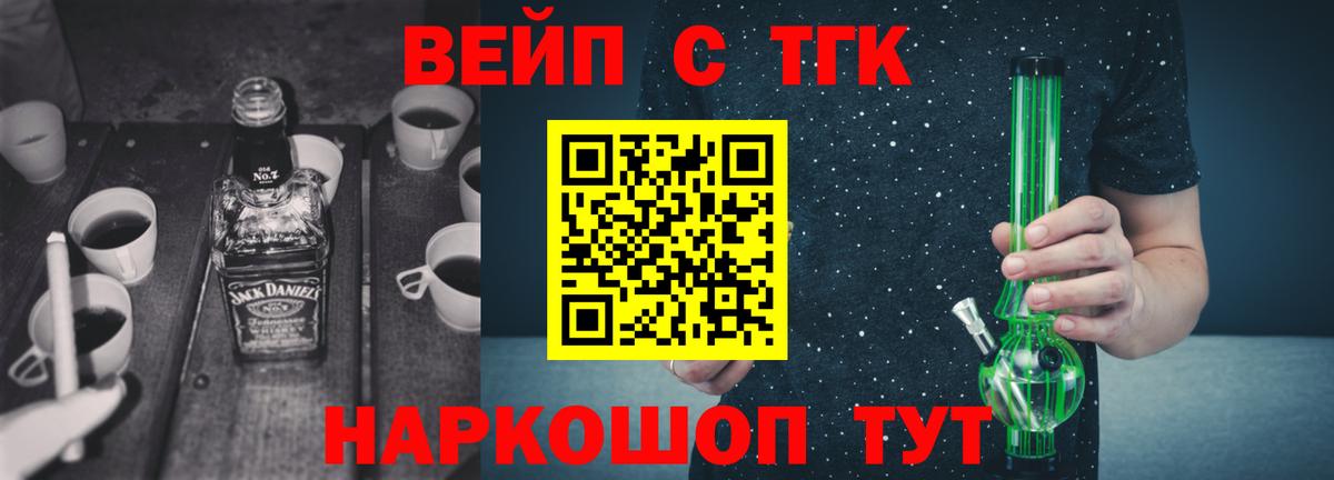 Дистиллят ТГК гашишное масло Черняховск
